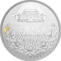 澳門(mén)回歸祖國(guó)金銀紀(jì)念幣（第1組）1盎司圓形銀質(zhì)紀(jì)念幣