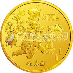 1997年迎春金銀紀念幣5盎司圓形金質(zhì)紀念幣