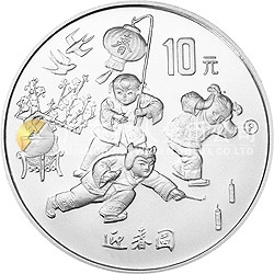 1997年迎春金銀紀念幣1盎司圓形銀質(zhì)紀念幣