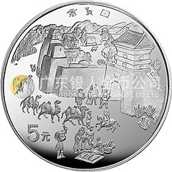 中國(guó)絲綢之路金銀紀(jì)念幣（第3組）22克圓形銀質(zhì)紀(jì)念幣