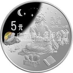 中國傳統(tǒng)文化金銀紀念幣（第2組）22克圓形銀質(zhì)紀念幣