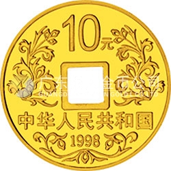 大唐鎮(zhèn)庫(kù)金錢(qián)金銀紀(jì)念幣1/10盎司圓形金質(zhì)紀(jì)念幣
