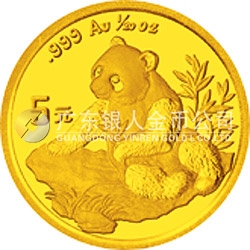 1998版熊貓金銀紀念幣1/20盎司圓形金質(zhì)紀念幣