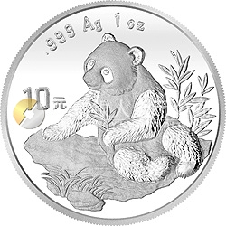 1998版熊貓金銀紀念幣1盎司圓形銀質(zhì)紀念幣