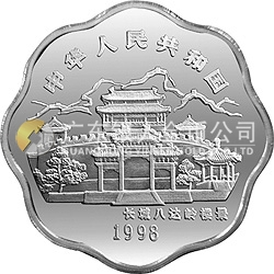 1998中國(guó)戊寅（虎）年金銀鉑紀(jì)念幣2/3盎司梅花形銀質(zhì)紀(jì)念幣