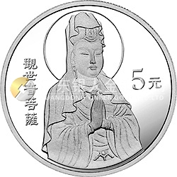 1998年觀音紀(jì)念銀幣1/2盎司圓形銀質(zhì)紀(jì)念幣