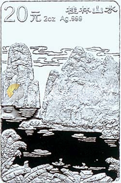 桂林山水金銀紀(jì)念幣2盎司長(zhǎng)方形銀質(zhì)紀(jì)念幣