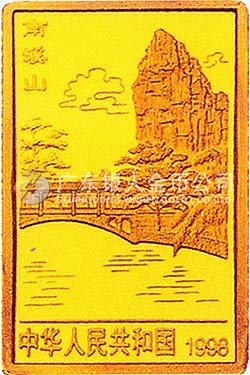 桂林山水金銀紀(jì)念幣1/2盎司長方形金質(zhì)紀(jì)念幣