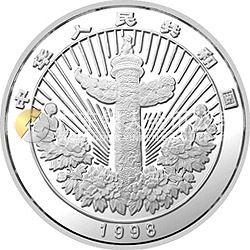 中國(guó)傳統(tǒng)吉祥圖（萬(wàn)象更新）金銀紀(jì)念幣1盎司圓形彩色銀質(zhì)紀(jì)念幣