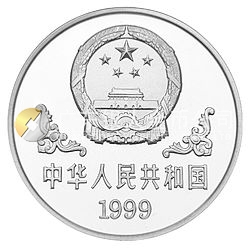 1999中國己卯（兔）年金銀鉑紀念幣1盎司圓形鉑質(zhì)紀念幣
