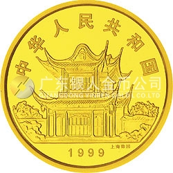1999中國己卯（兔）年金銀鉑紀(jì)念幣1/10盎司圓形金質(zhì)紀(jì)念幣
