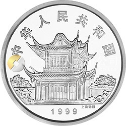 1999中國己卯（兔）年金銀鉑紀念幣12盎司圓形銀質(zhì)紀念幣