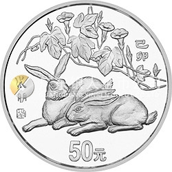 1999中國(guó)己卯（兔）年金銀鉑紀(jì)念幣5盎司圓形銀質(zhì)紀(jì)念幣