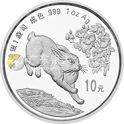 1999中國(guó)己卯（兔）年金銀鉑紀(jì)念幣1盎司圓形銀質(zhì)紀(jì)念幣