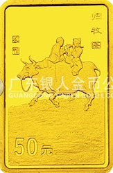 中國(guó)近代國(guó)畫(huà)大師張大千金銀紀(jì)念幣1/2盎司長(zhǎng)方形金質(zhì)紀(jì)念幣