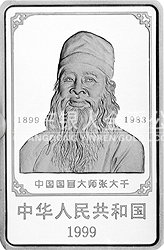 中國近代國畫大師張大千金銀紀念幣1盎司長方形銀質(zhì)紀念幣