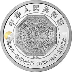 中國(guó)十二生肖1盎司紀(jì)念幣發(fā)行12周年紀(jì)念銀幣1公斤圓形銀質(zhì)紀(jì)念幣