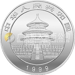 1999版熊貓金銀紀念幣1公斤圓形銀質(zhì)紀念幣
