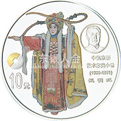 中國京劇藝術(shù)彩色金銀紀(jì)念幣（第1組）1盎司圓形彩色銀質(zhì)紀(jì)念幣