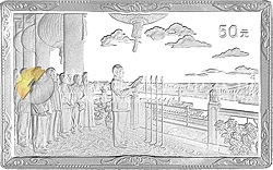 中華人民共和國成立50周年金銀紀念幣5盎司長方形銀質(zhì)紀念幣