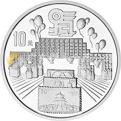 第22屆萬國郵政聯(lián)盟大會紀念銀幣1盎司圓形銀質(zhì)紀念幣