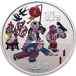 1999年迎春彩色紀念銀幣1盎司圓形彩色銀質(zhì)紀念幣