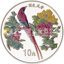 中國珍禽系列（天堂鳥）彩色紀念銀幣1盎司圓形彩色銀質(zhì)紀念幣