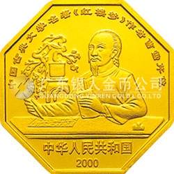 中國古典文學(xué)名著——《紅樓夢(mèng)》彩色金銀紀(jì)念幣（第1組）1/2盎司八邊形彩色金質(zhì)紀(jì)念幣