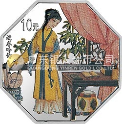 中國(guó)古典文學(xué)名著——《紅樓夢(mèng)》彩色金銀紀(jì)念幣（第1組）1盎司八邊形彩色銀質(zhì)紀(jì)念幣