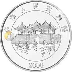 2000中國庚辰（龍）年金銀紀(jì)念幣1盎司圓形銀質(zhì)紀(jì)念幣