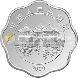 2000中國庚辰（龍）年金銀紀(jì)念幣2/3盎司梅花形銀質(zhì)紀(jì)念幣