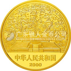 千年紀(jì)念金銀及雙金屬紀(jì)念幣10公斤圓形金質(zhì)紀(jì)念幣
