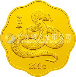 2001中國(guó)辛巳（蛇）年金銀紀(jì)念幣1/2盎司梅花形金質(zhì)紀(jì)念幣