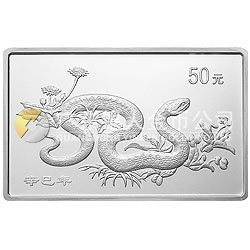2001中國(guó)辛巳（蛇）年金銀紀(jì)念幣5盎司長(zhǎng)方形銀質(zhì)紀(jì)念幣
