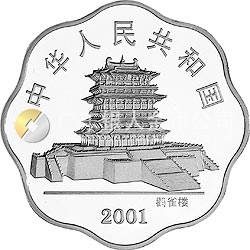 2001中國(guó)辛巳（蛇）年金銀紀(jì)念幣1盎司梅花形銀質(zhì)紀(jì)念幣