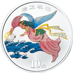 中國(guó)民間神話故事彩色金銀紀(jì)念幣（第1組）1盎司彩色銀質(zhì)紀(jì)念幣