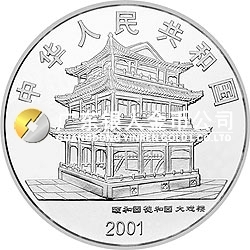 中國京劇藝術(shù)彩色金銀紀(jì)念幣（第3組）1盎司彩色銀質(zhì)紀(jì)念幣