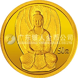 中國石窟藝術(shù)（敦煌）金銀紀念幣1/10盎司金質(zhì)紀念幣