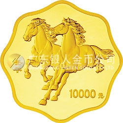2002中國壬午（馬）年金銀紀(jì)念幣1公斤梅花形金質(zhì)紀(jì)念幣