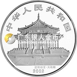 2002中國壬午（馬）年金銀紀(jì)念幣1盎司圓形銀質(zhì)紀(jì)念幣
