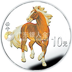 2002中國壬午（馬）年金銀紀(jì)念幣1盎司圓形彩色銀質(zhì)紀(jì)念幣