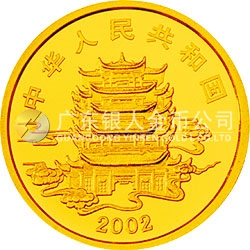 中國民間神話故事彩色金銀紀念幣(第2組)1/2盎司彩色金質(zhì)紀念幣