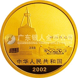 四川三星堆金銀紀念幣1/2盎司金質(zhì)紀念幣