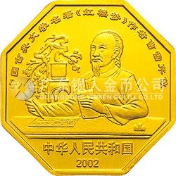 中國(guó)古典文學(xué)名著——《紅樓夢(mèng)》彩色金銀紀(jì)念幣（第2組）1/2盎司彩色金質(zhì)紀(jì)念幣