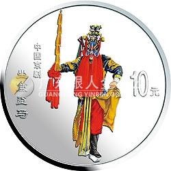 中國(guó)京劇藝術(shù)彩色金銀紀(jì)念幣（第4組）1盎司彩色銀質(zhì)紀(jì)念幣