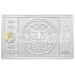 2003中國癸未（羊）年金銀紀(jì)念幣5盎司長方形銀質(zhì)紀(jì)念幣