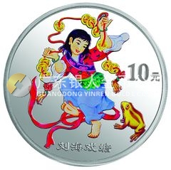 中國(guó)民間神話故事彩色金銀紀(jì)念幣（第3組）1盎司彩色圓形銀質(zhì)紀(jì)念幣