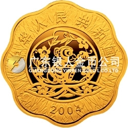 2004中國甲申（猴）年金銀紀(jì)念幣1/2盎司梅花形金質(zhì)紀(jì)念幣