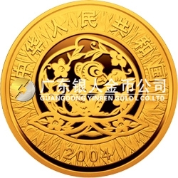 2004中國甲申（猴）年金銀紀(jì)念幣1/10盎司圓形金質(zhì)彩色紀(jì)念幣