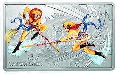 中國古典文學(xué)名著——《西游記》彩色金銀紀(jì)念幣(第2組)5盎司長方形彩色銀質(zhì)紀(jì)念幣